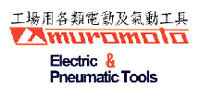 MUROMOTO Parts in Alberta - Canada